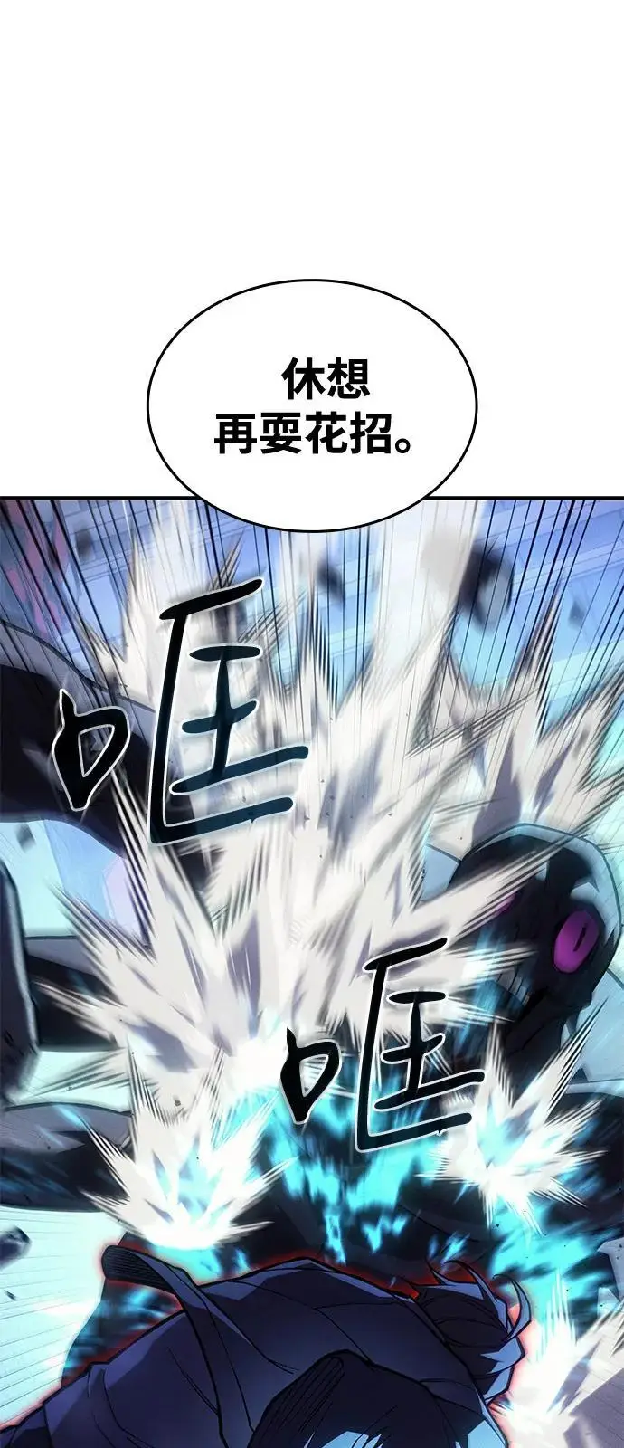 漫画《以王之力重生》第107话第92张图