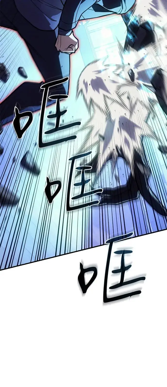 漫画《以王之力重生》第107话第93张图