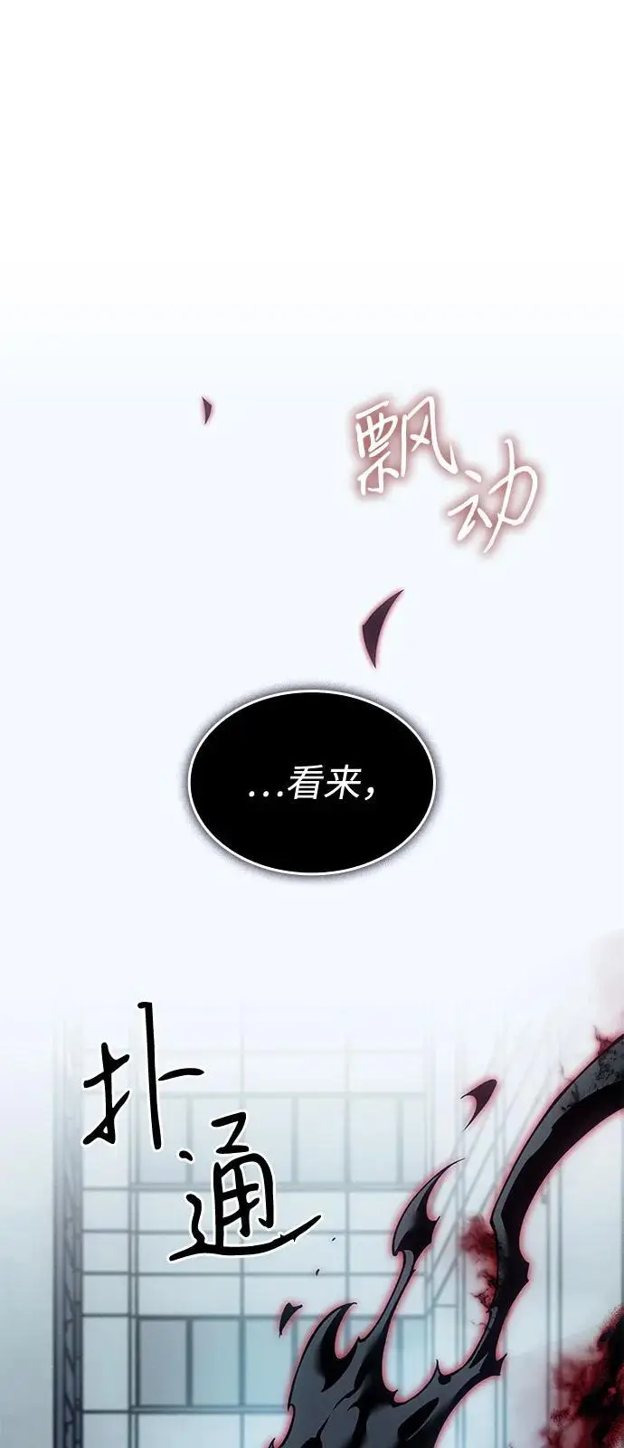 漫画《以王之力重生》第107话第95张图