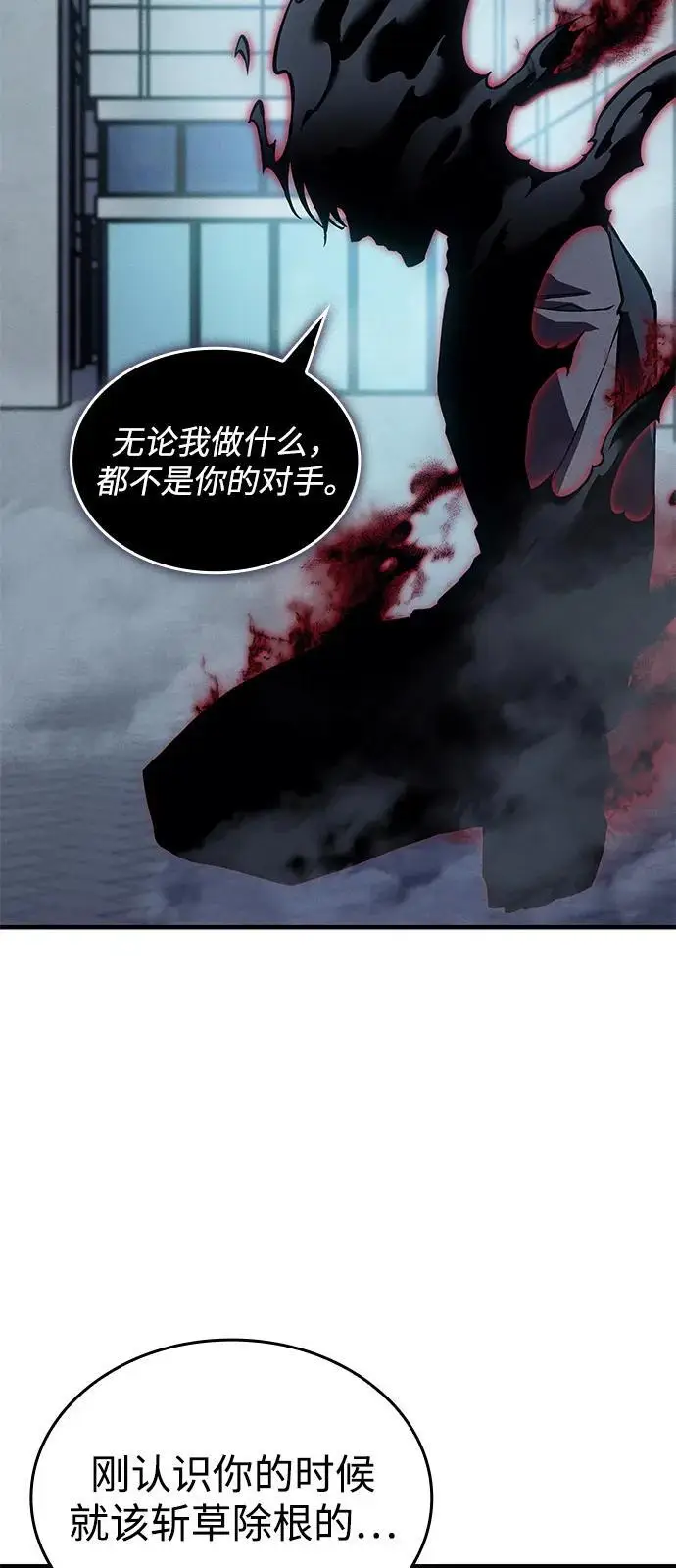 漫画《以王之力重生》第107话第96张图