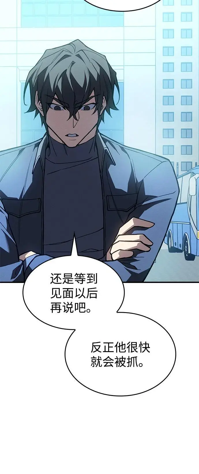漫画《以王之力重生》第107话第98张图