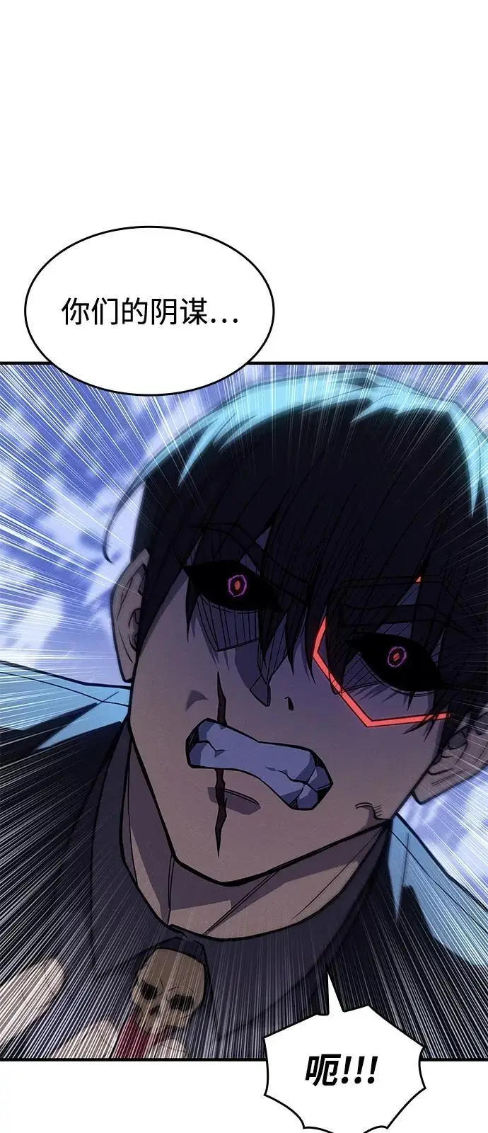 漫画《以王之力重生》第107话第99张图