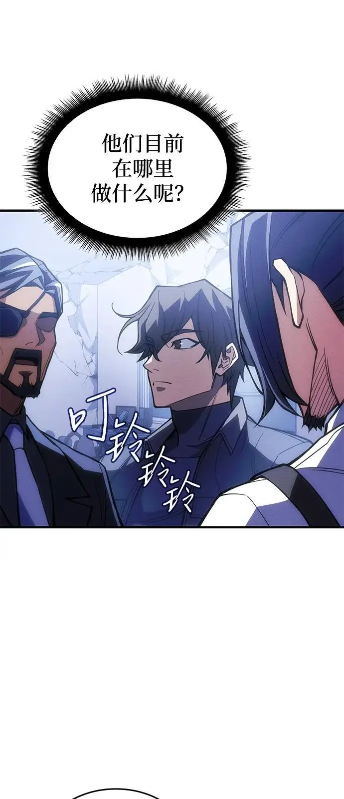漫画《以王之力重生》第108话第10张图