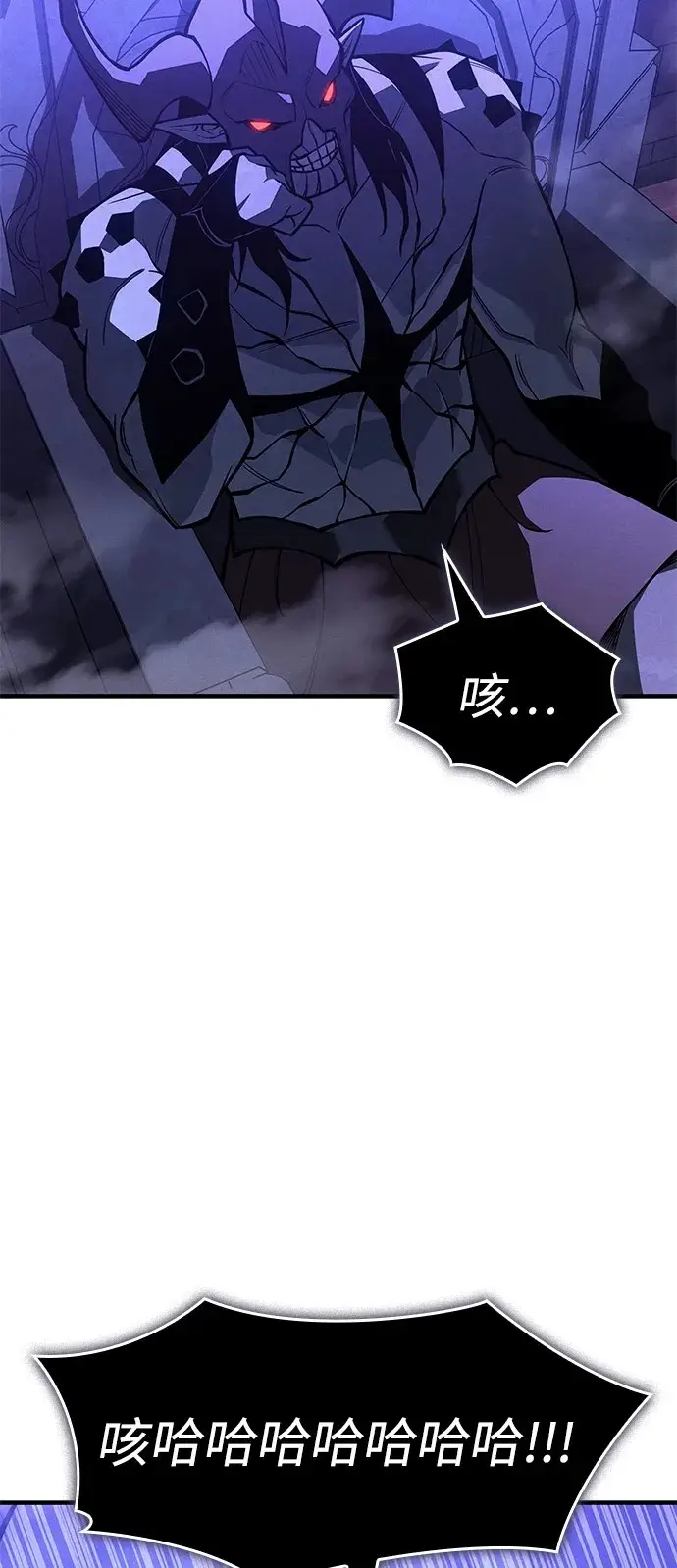 漫画《以王之力重生》第108话第100张图