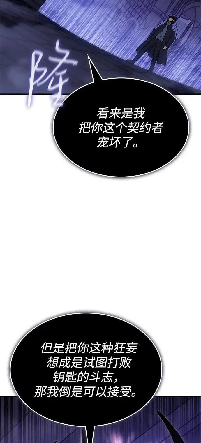 漫画《以王之力重生》第108话第104张图