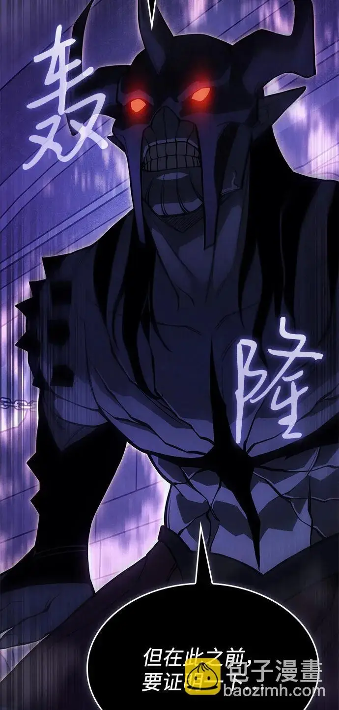 漫画《以王之力重生》第108话第105张图