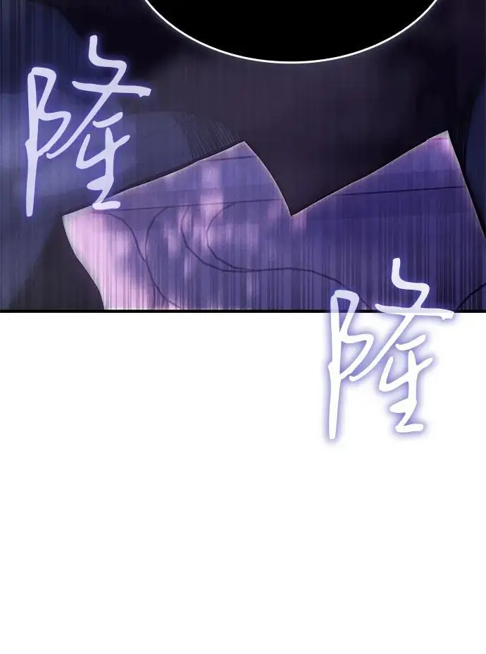 漫画《以王之力重生》第108话第106张图