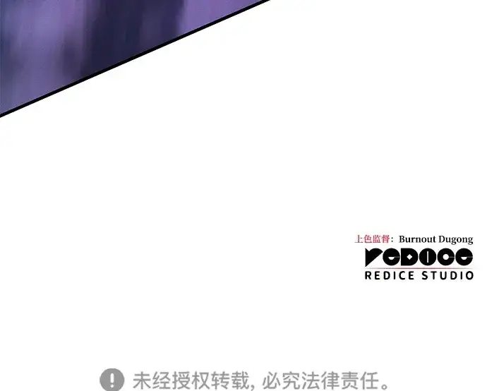漫画《以王之力重生》第108话第111张图