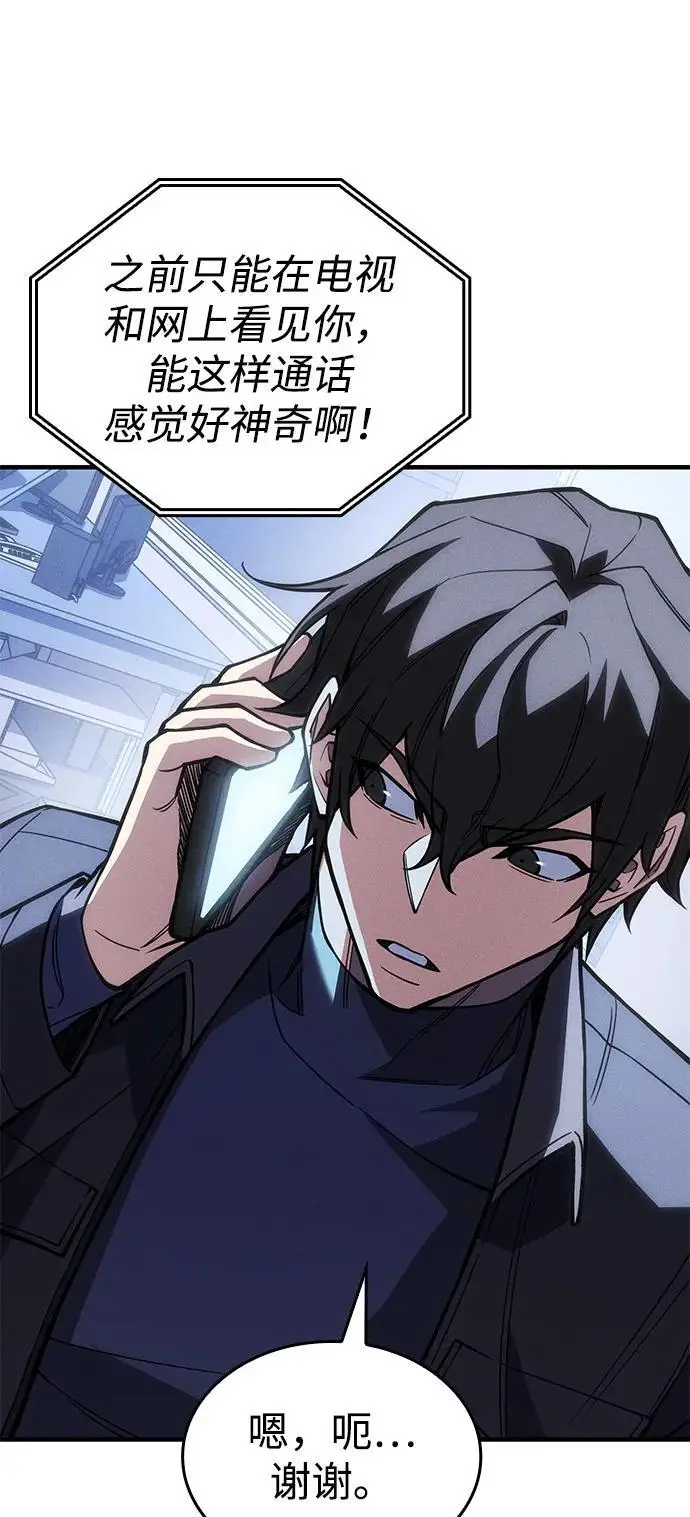 漫画《以王之力重生》第108话第16张图