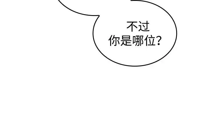 漫画《以王之力重生》第108话第17张图