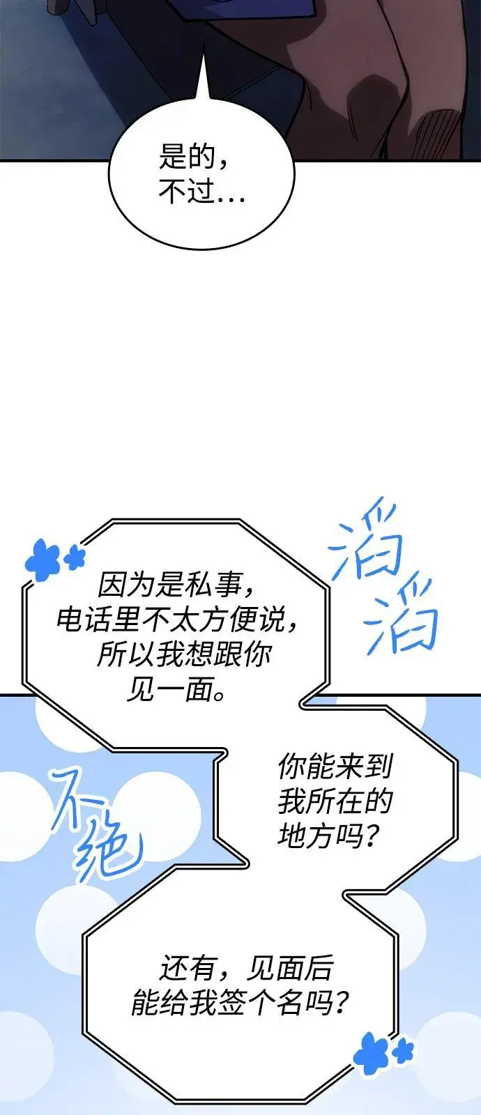 漫画《以王之力重生》第108话第19张图