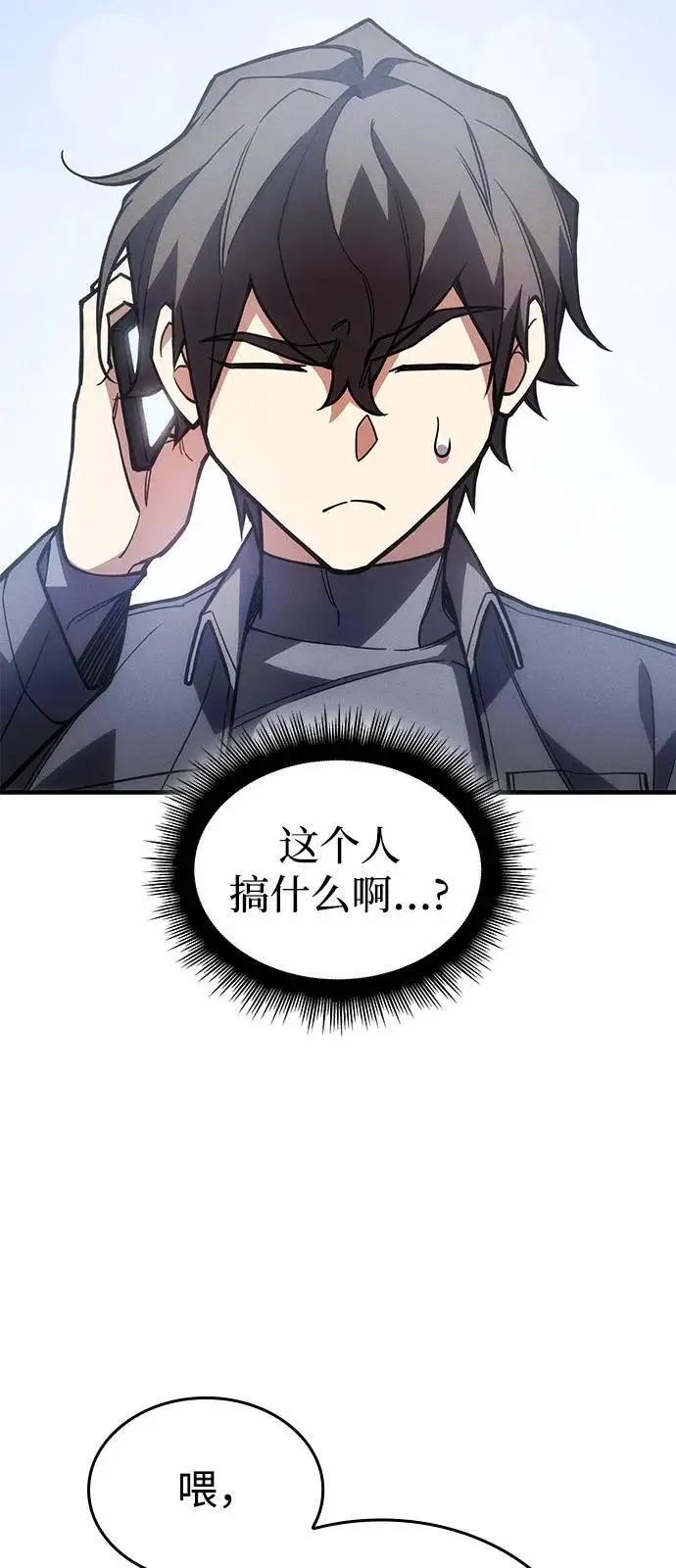 漫画《以王之力重生》第108话第20张图