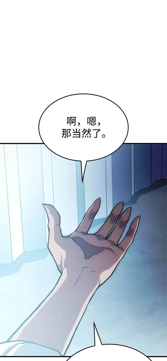 漫画《以王之力重生》第108话第22张图