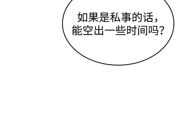 漫画《以王之力重生》第108话第23张图