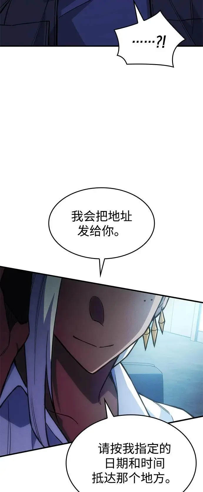 漫画《以王之力重生》第108话第25张图