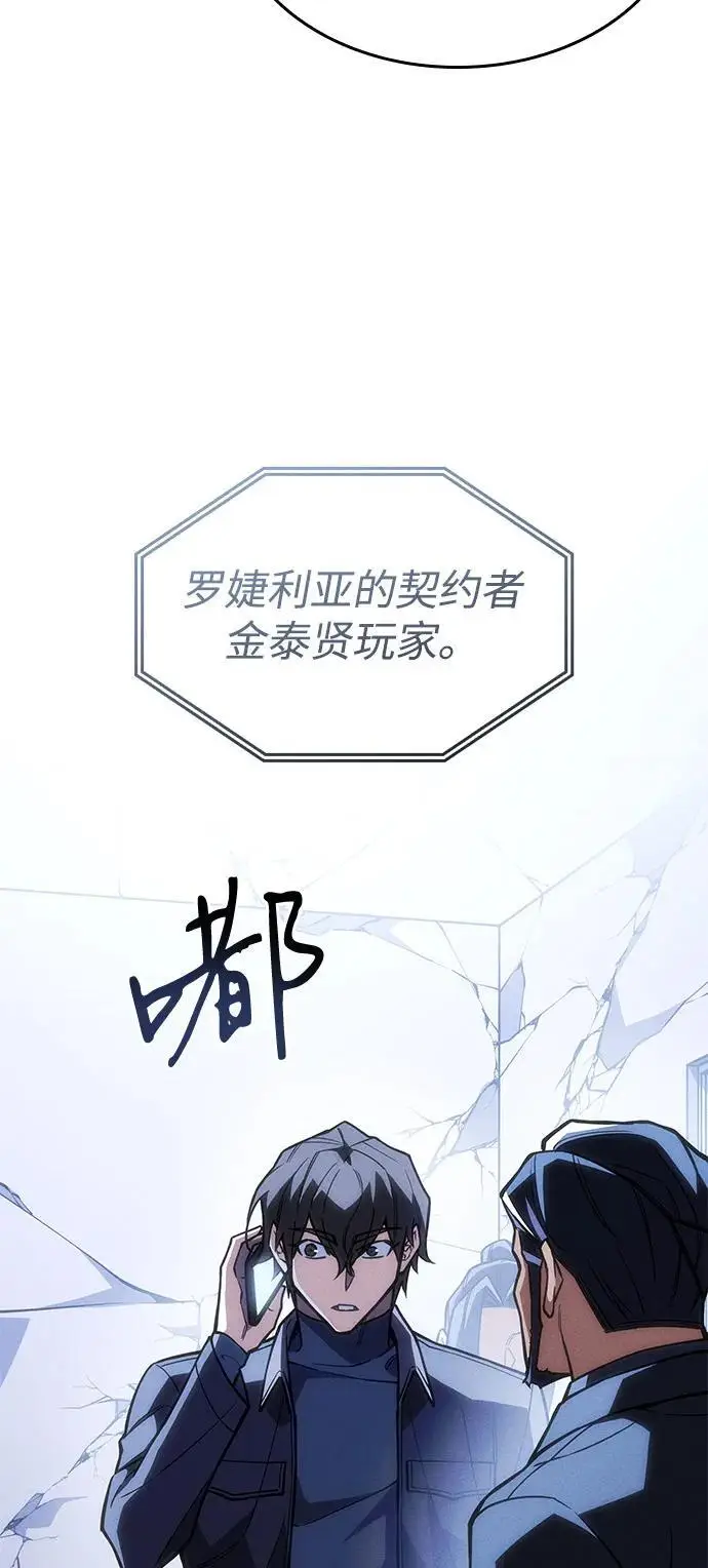 漫画《以王之力重生》第108话第26张图