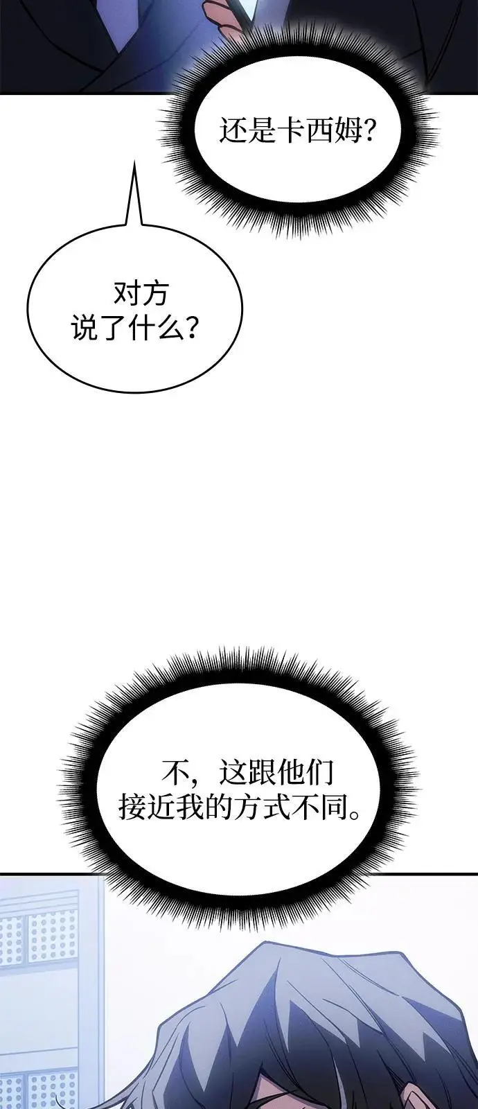 漫画《以王之力重生》第108话第29张图