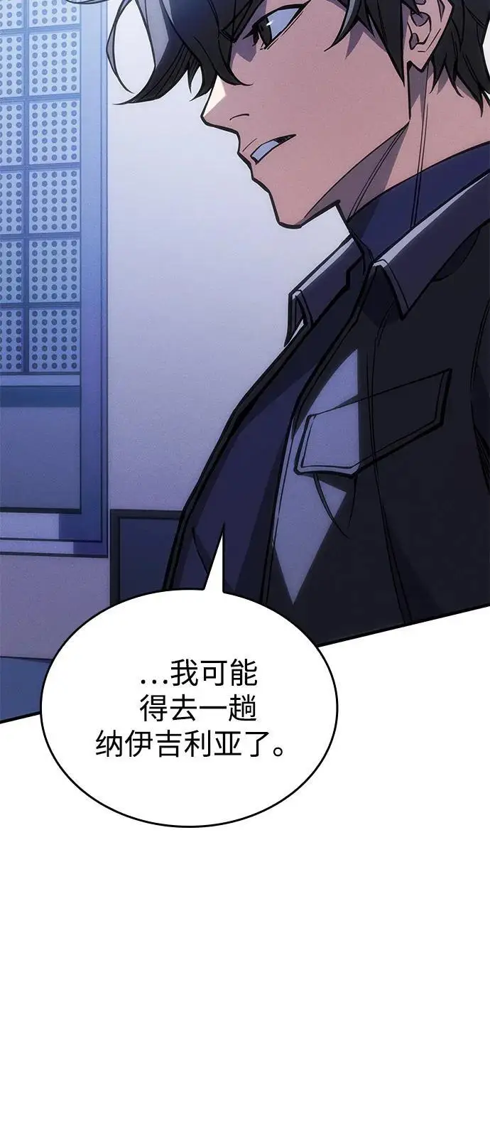 漫画《以王之力重生》第108话第30张图