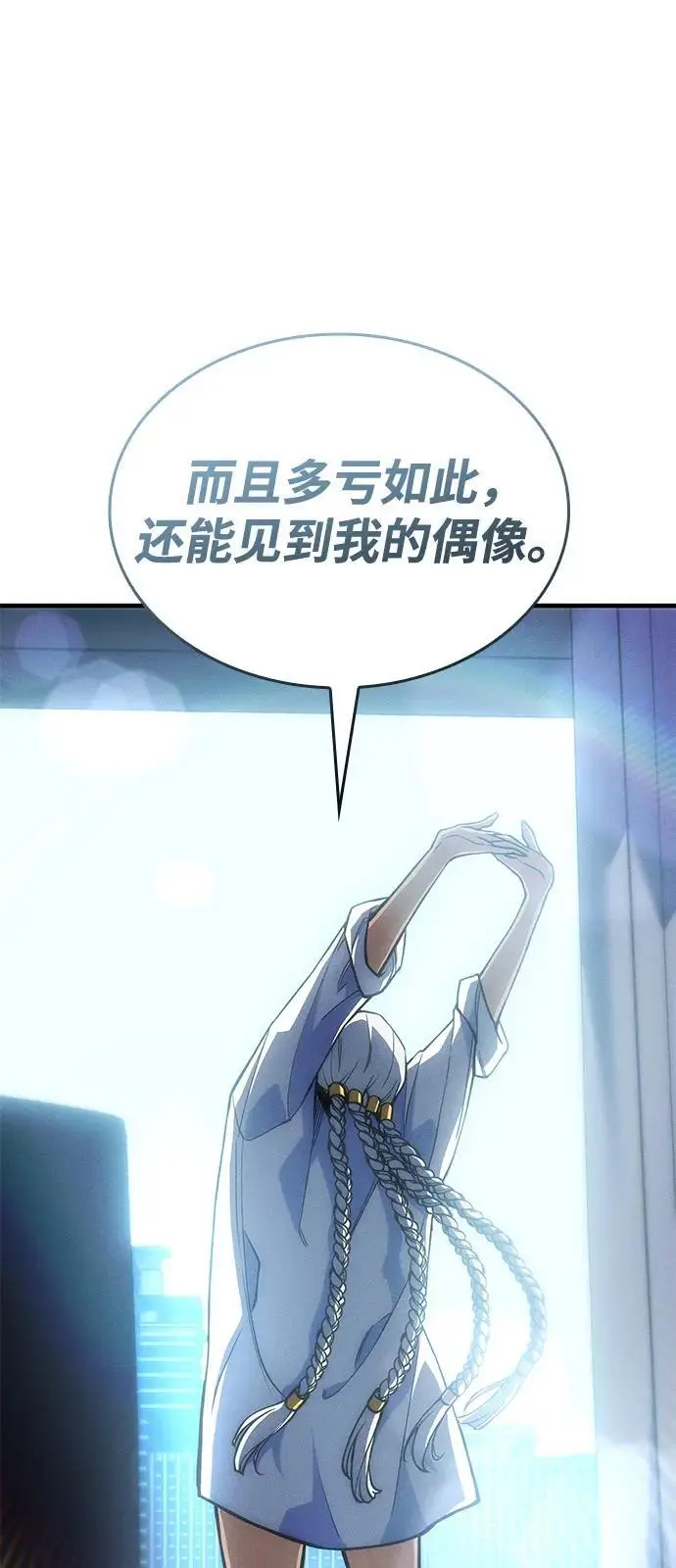 漫画《以王之力重生》第108话第32张图