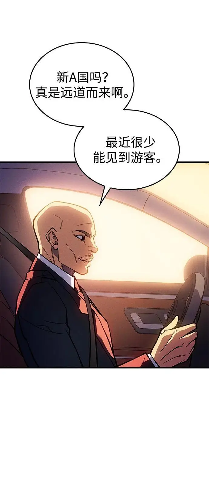 漫画《以王之力重生》第108话第36张图