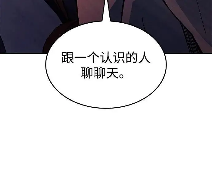 漫画《以王之力重生》第108话第38张图