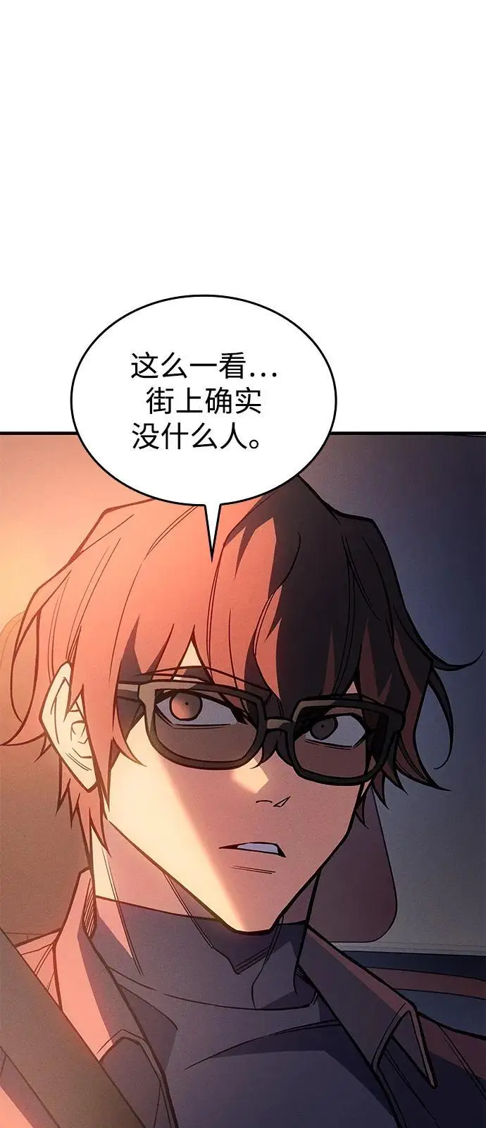 漫画《以王之力重生》第108话第43张图