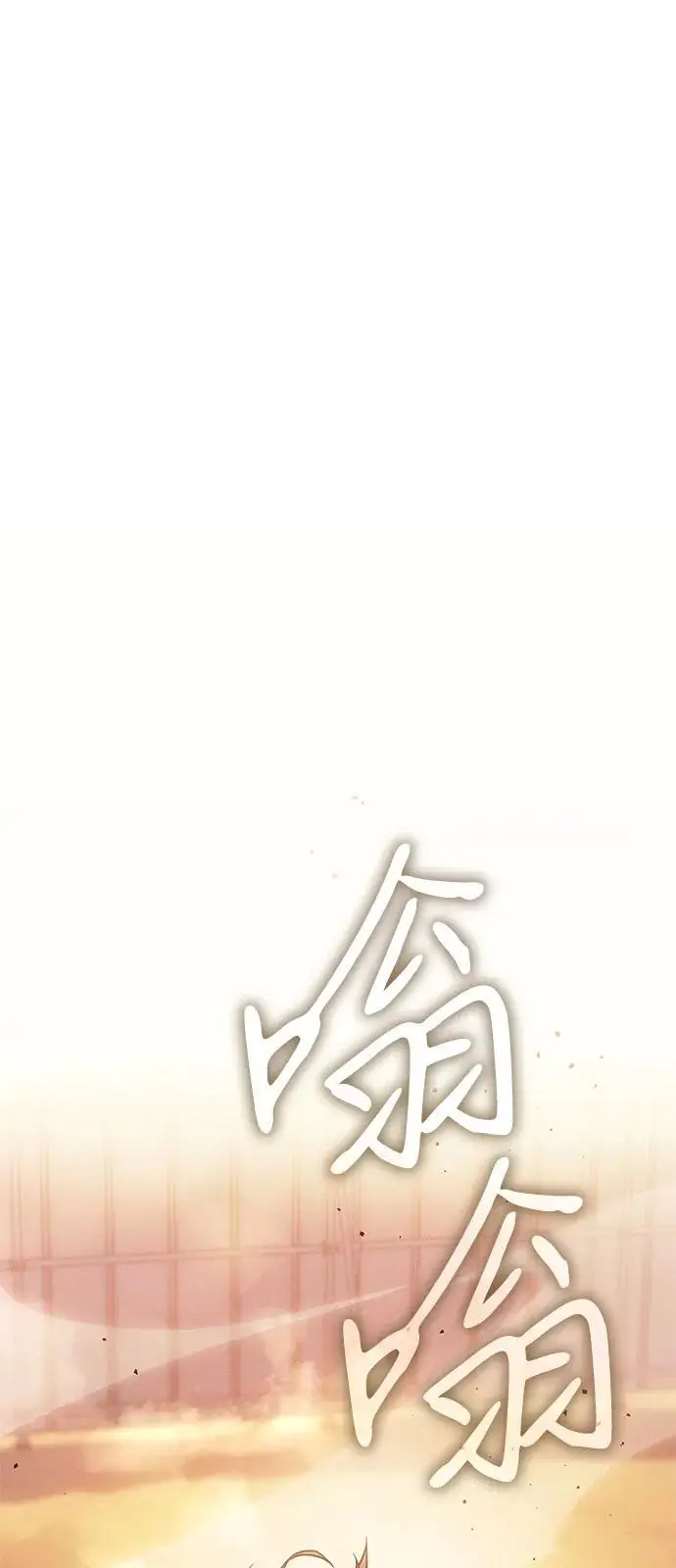 漫画《以王之力重生》第108话第46张图