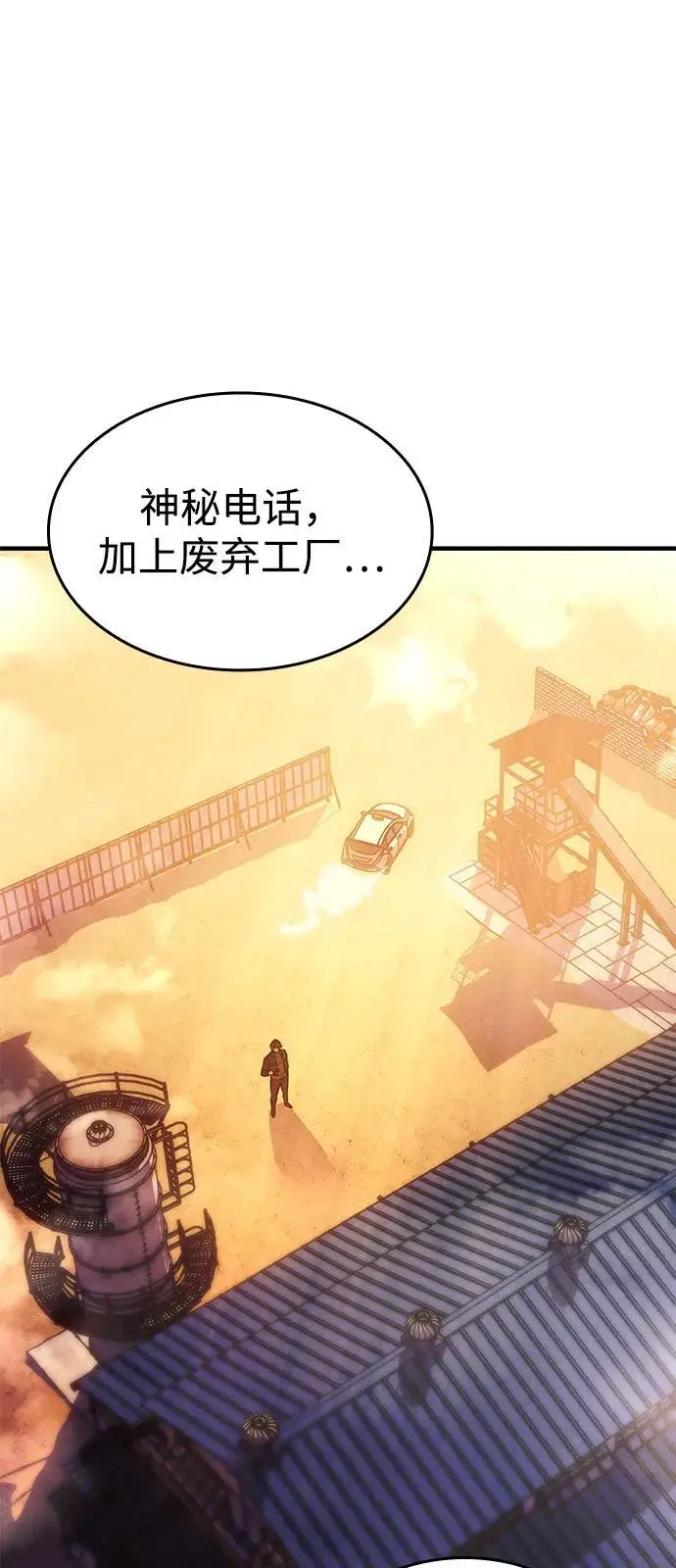 漫画《以王之力重生》第108话第48张图