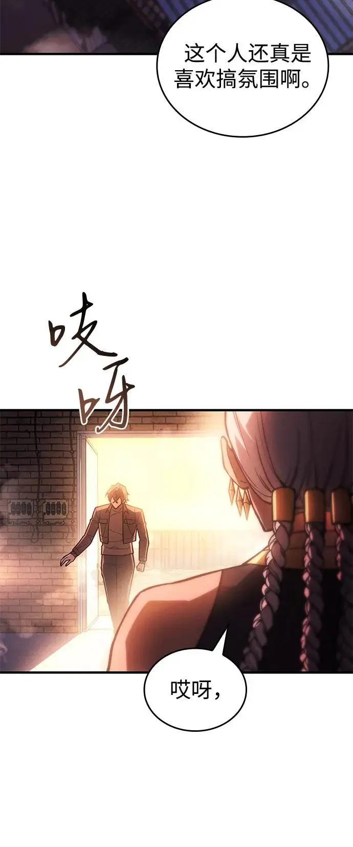 漫画《以王之力重生》第108话第49张图
