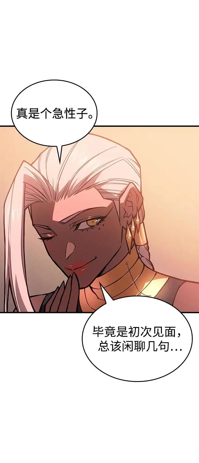 漫画《以王之力重生》第108话第56张图