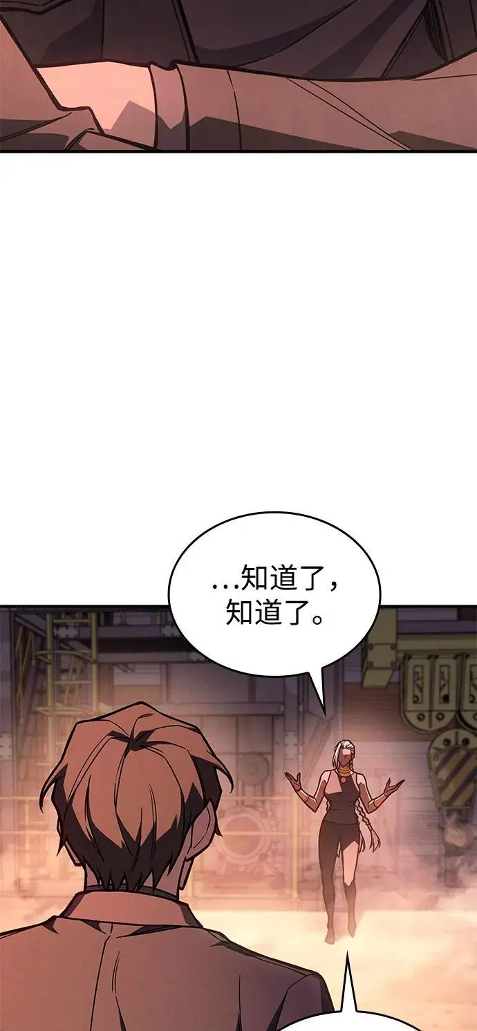 漫画《以王之力重生》第108话第58张图