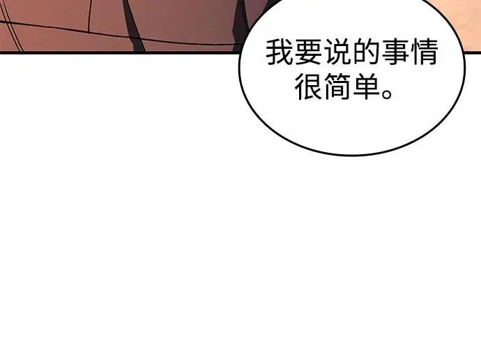 漫画《以王之力重生》第108话第59张图