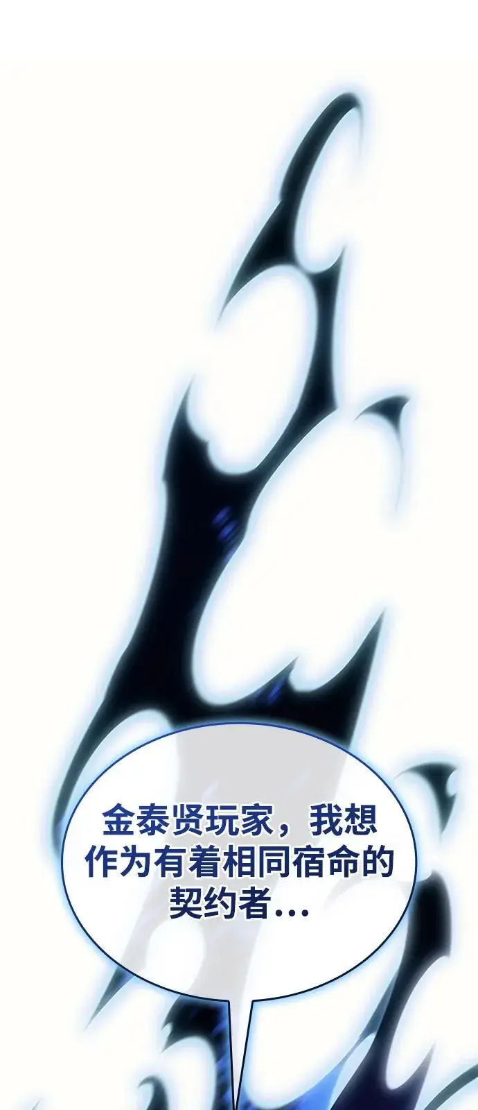 漫画《以王之力重生》第108话第60张图