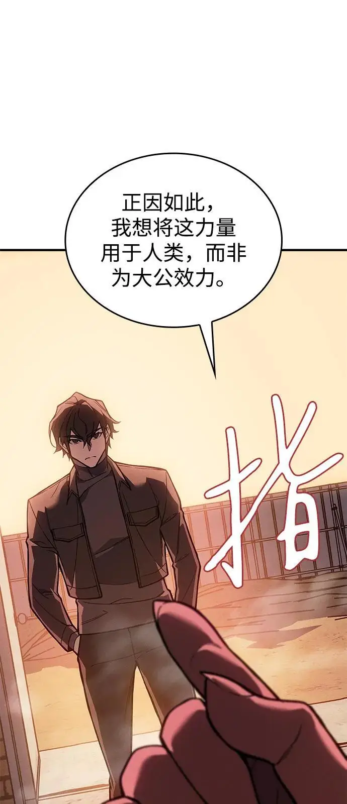 漫画《以王之力重生》第108话第65张图