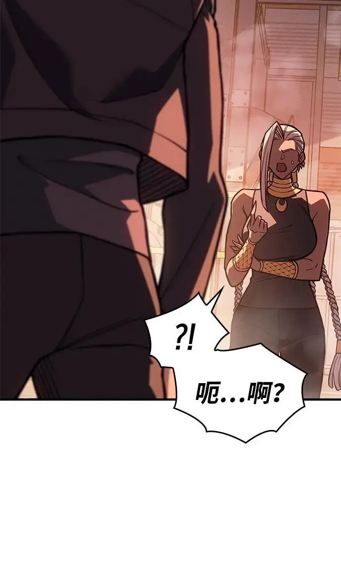 漫画《以王之力重生》第108话第68张图
