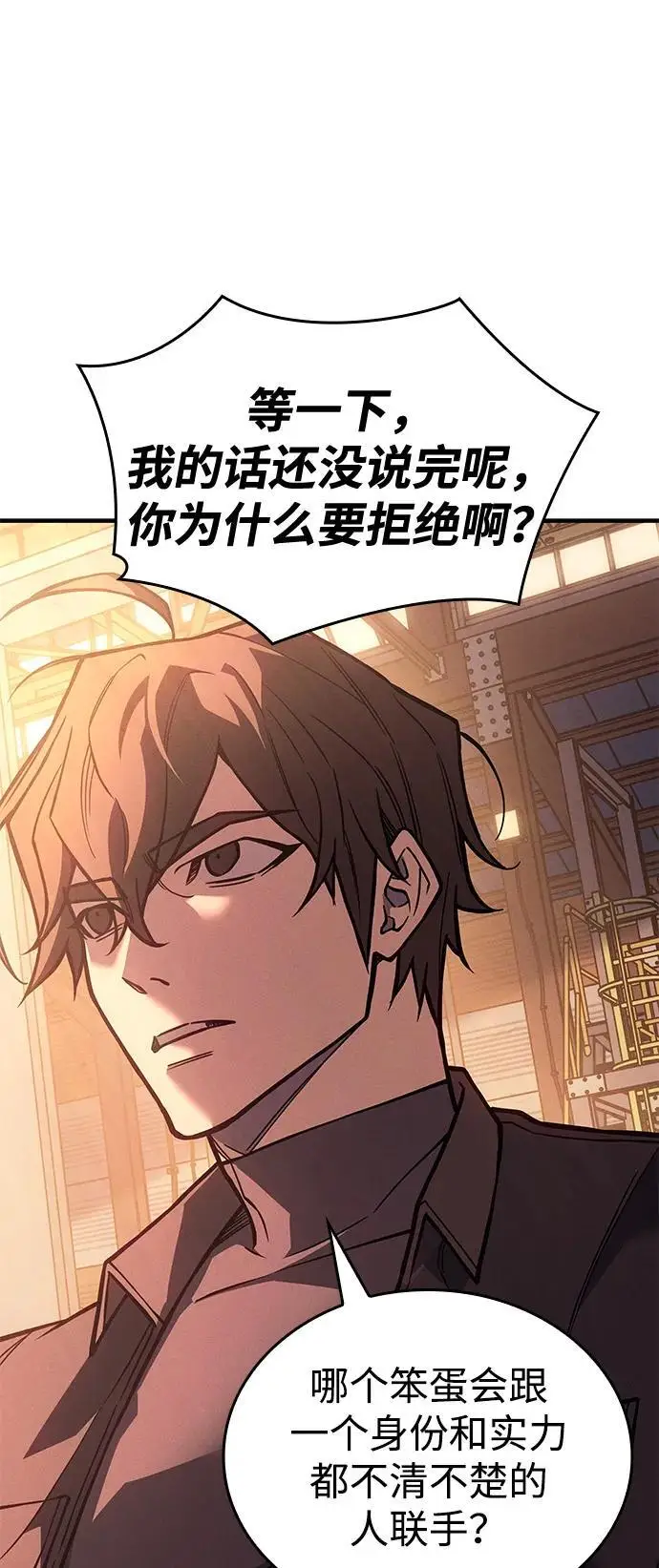 漫画《以王之力重生》第108话第69张图