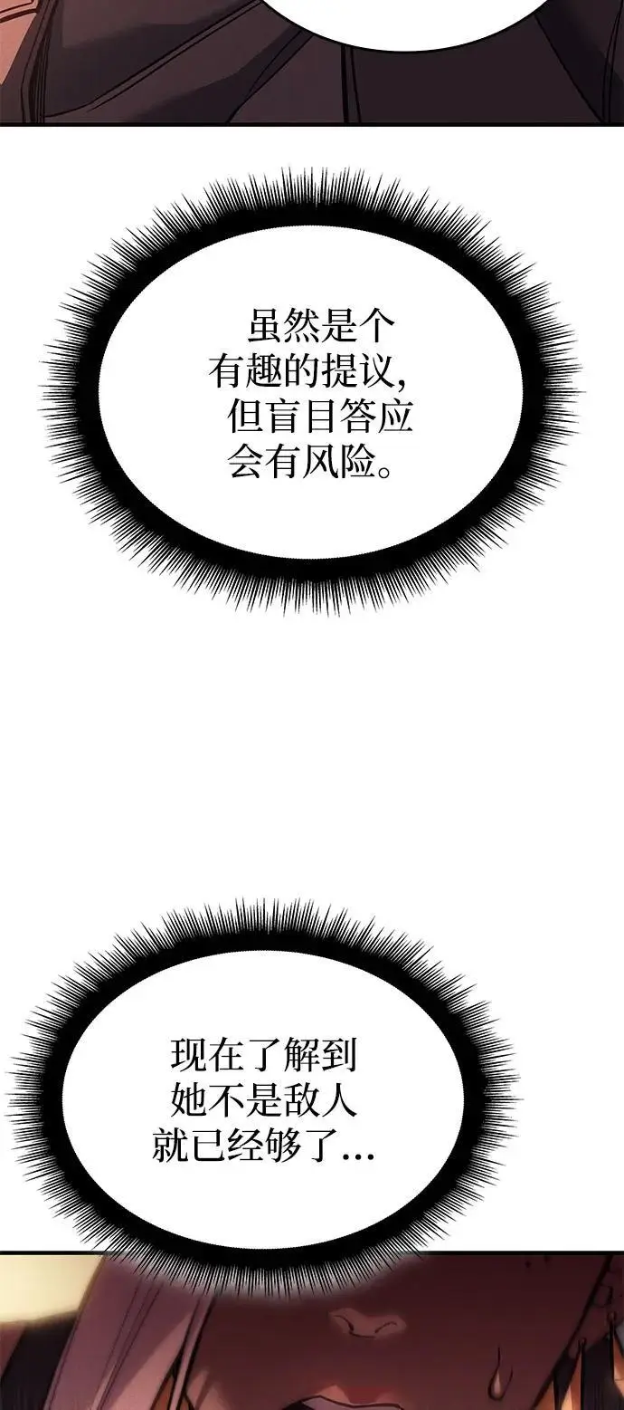 漫画《以王之力重生》第108话第70张图