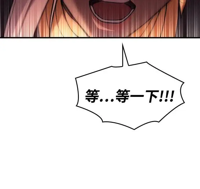 漫画《以王之力重生》第108话第71张图