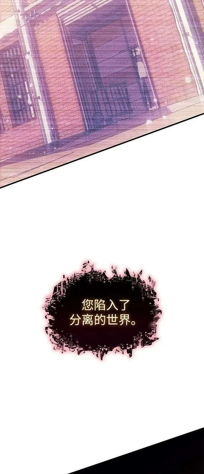 漫画《以王之力重生》第108话第73张图