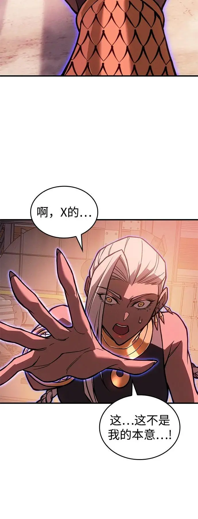 漫画《以王之力重生》第108话第76张图