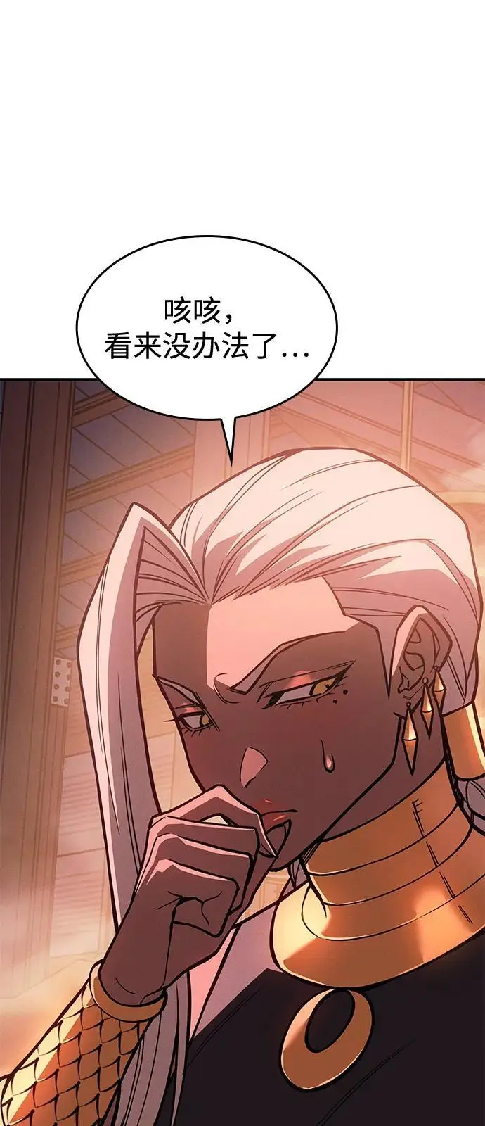 漫画《以王之力重生》第108话第77张图
