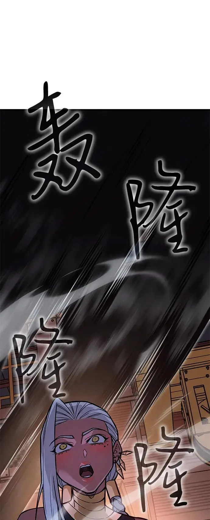 漫画《以王之力重生》第108话第83张图
