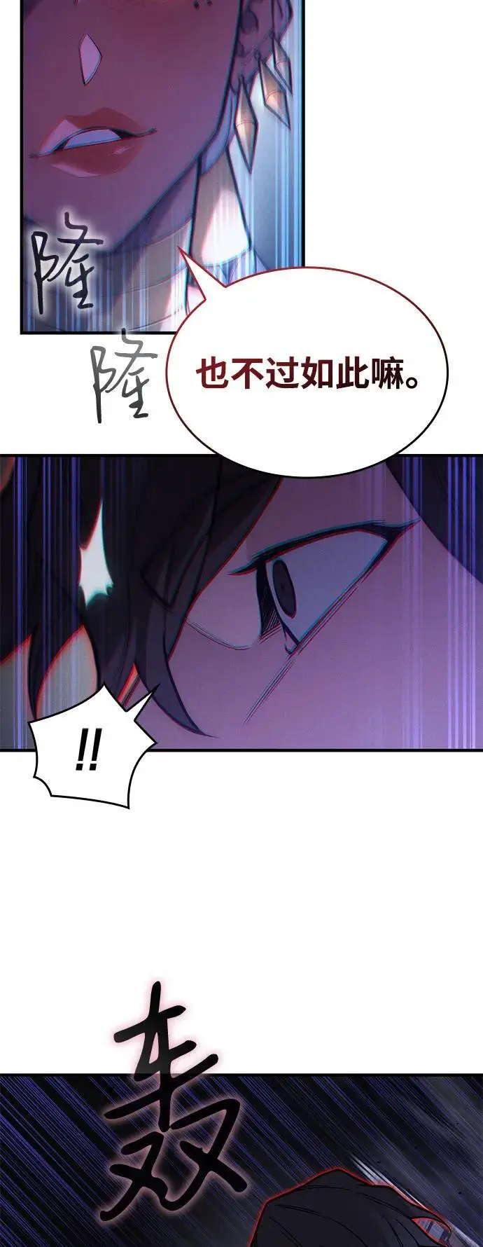 漫画《以王之力重生》第108话第85张图
