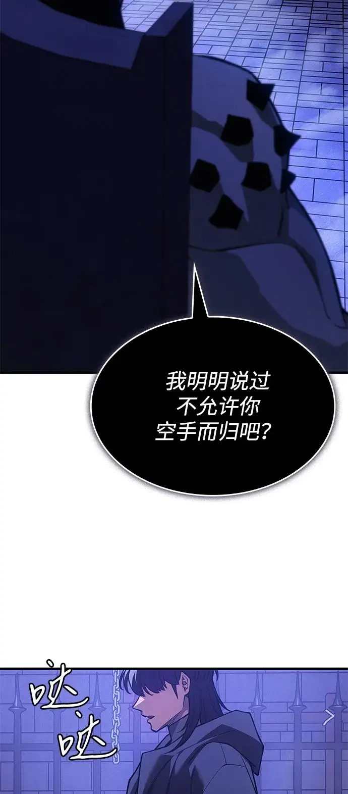 漫画《以王之力重生》第108话第96张图