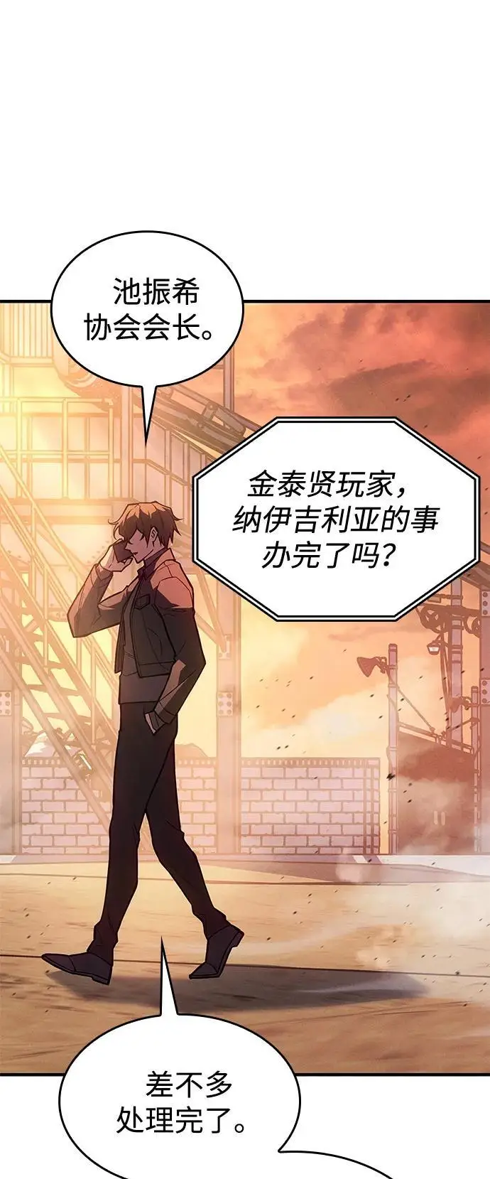 漫画《以王之力重生》第109话第102张图