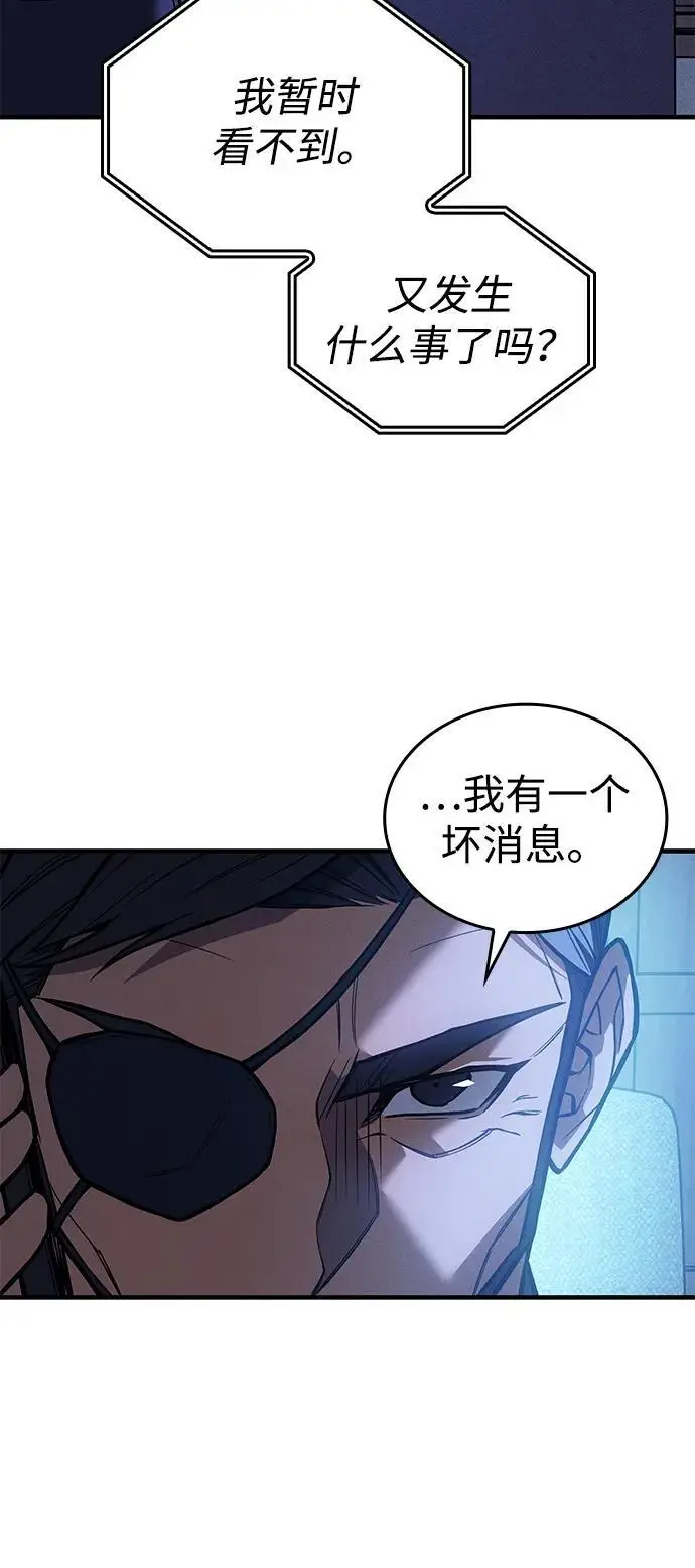 漫画《以王之力重生》第109话第104张图