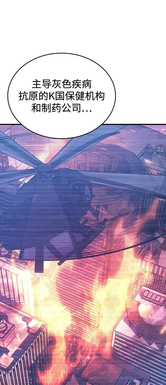 漫画《以王之力重生》第109话第105张图