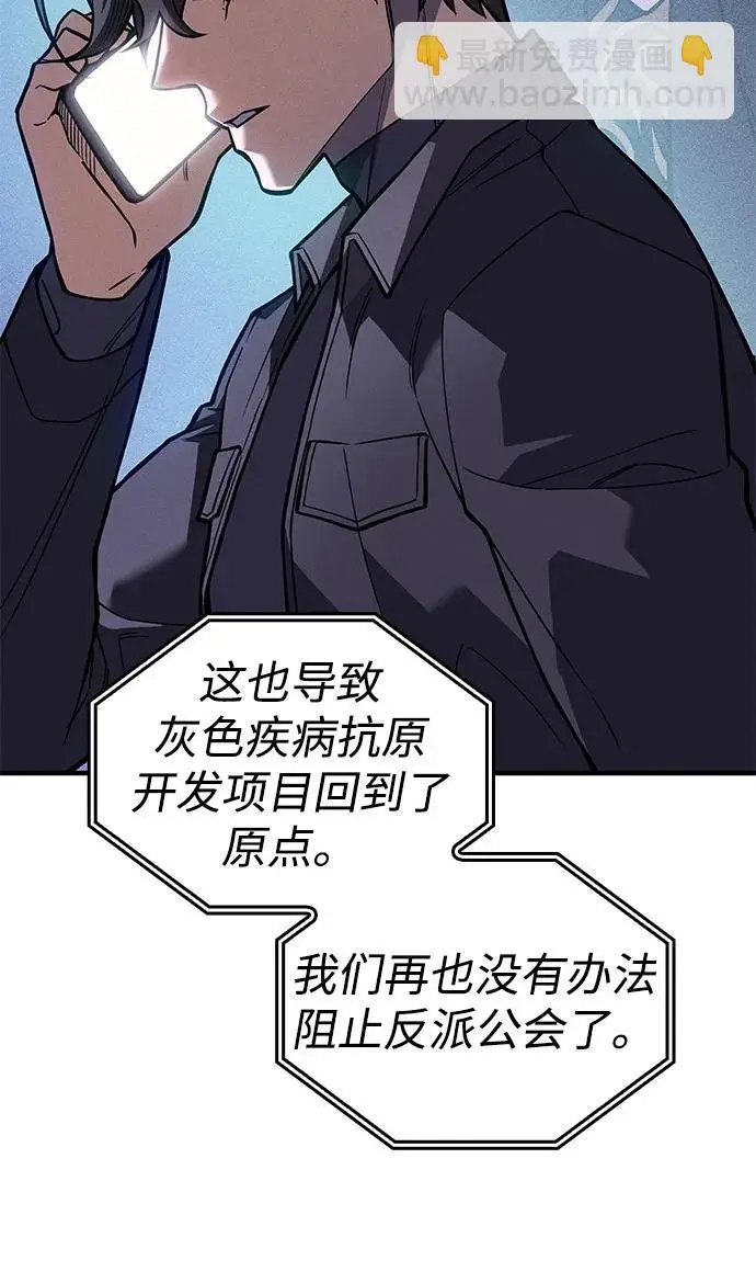 漫画《以王之力重生》第109话第107张图