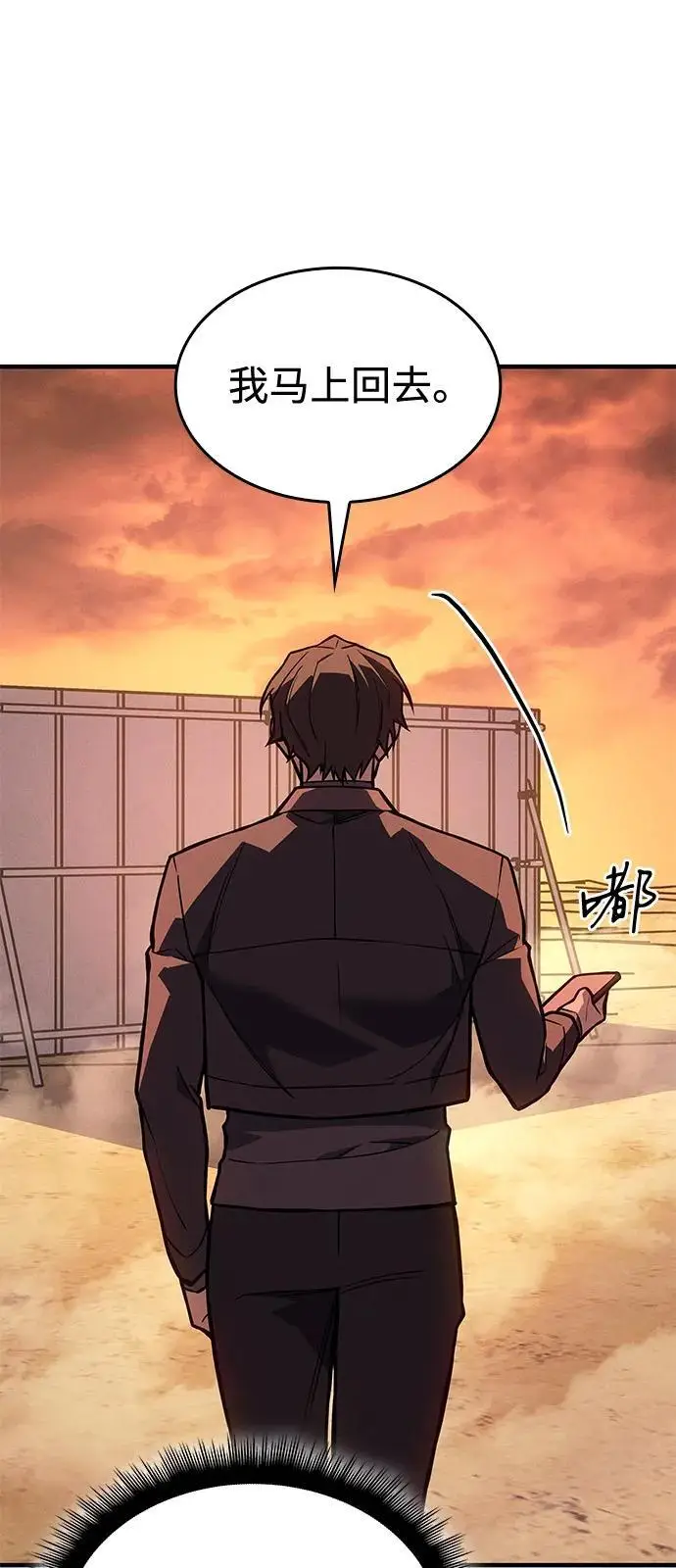 漫画《以王之力重生》第109话第108张图