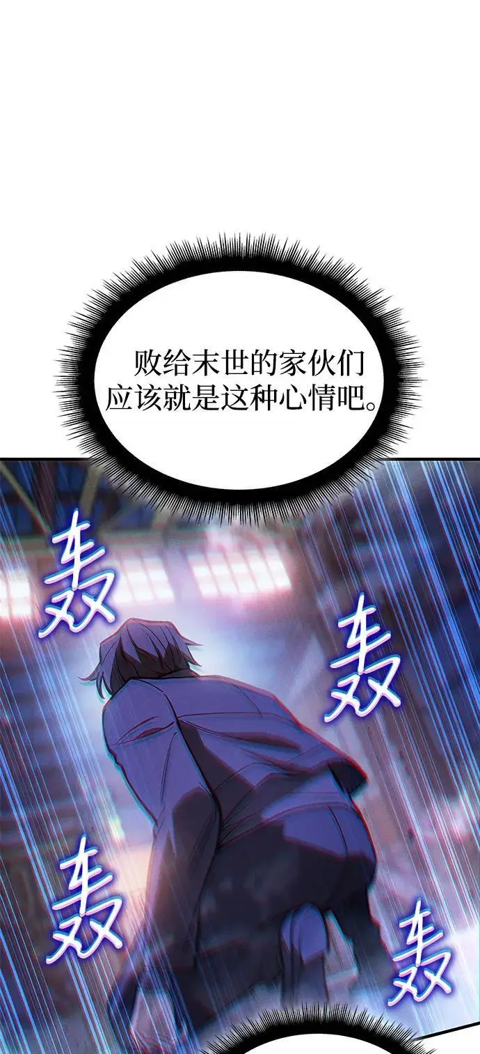 漫画《以王之力重生》第109话第11张图